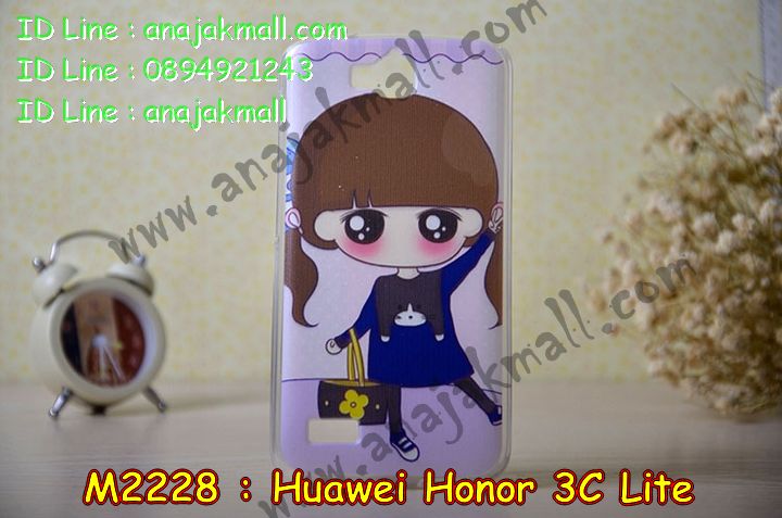 เคส Huawei honor 3c lite,รับพิมพ์ลายเคส Huawei honor 3c lite,รับสกรีนเคส Huawei honor 3c lite,เคสหนัง Huawei honor 3c lite,เคสอลูมิเนียมสกรีนลาย Huawei honor 3c lite,เคสบัมเปอร์ลายการ์ตูน Huawei honor 3c lite,กรอบอลูมิเนียมพิมพ์ลาย Huawei honor 3c lite,สั่งพิมพ์ลายเคส Huawei honor 3c lite,รับสกรีนเคสลายการ์ตูน Huawei honor 3c lite,เคสนิ่มลายนูน 3 มิติ Huawei honor 3c lite,เคสแข็งนูน 3 มิติ Huawei honor 3c lite,เคสยางนิ่มสกรีนลาย Huawei honor 3c lite,สั่งพิมพ์เคสแข็งหัวเหว่ย 3c lite,พิมพ์เคสยางนิ่มหัวเหว่ย 3c lite,เคสสกรีนแข็งหัวเหว่ย 3c lite,เคสยางนิ่มบางนูน 3 มิติ Huawei honor 3c lite,เคสหนังสกรีนลาย Huawei honor 3c lite,Huawei honor 3c lite,กรอบพลาสติกพิมพ์การ์ตูนหัวเหว่ย 3c lite,เคสกรอบโลหะ Huawei honor 3c lite,เคสไดอารี่ Huawei honor 3c lite,เคสพิมพ์ลาย Huawei honor 3c lite,เคสฝาพับ Huawei honor 3c lite,เคสสกรีนลาย Huawei honor 3c lite,ฝาหลังแข็งหัวเหว่ย 3c lite,สกรีนฝาหลังหัวเหว่ย 3c lite,เคสยางใส Huawei honor 3c lite,เคสซิลิโคนพิมพ์ลายหัวเว่ย honor 3c lite,เคสตัวการ์ตูน Huawei honor 3c lite,เคส 2 ชั้น Huawei honor 3c lite,สกรีนเคสพลาสติกหัวเหว่ย 3c lite,กรอบยางติดคริสตัลหัวเหว่ย 3c lite,เคสยางหุ้มพลาสติก Huawei honor 3c lite,เคสอลูมิเนียม Huawei honor 3c lite,เคสประดับ Huawei honor 3c lite,เคสยาง 3 มิติ Huawei honor 3c lite,เคสยางใสการ์ตูนหัวเหว่ย 3c lite,ยางนิ่มสกรีนการ์ตูนหัวเหว่ย 3c lite,หนังโชว์เบอร์หัวเหว่ย 3c lite,กรอบหนังลายการ์ตูนหัวเหว่ย 3c lite,เคสลายการ์ตูน 3 มิติ Huawei honor 3c lite,กรอบอลูมเนียมหัวเว่ย honor 3c lite,เคสคริสตัล Huawei honor 3c lite,ซองหนัง Huawei honor 3c lite,เคสนิ่มลายการ์ตูน Huawei honor 3c lite,เคสเพชร Huawei honor 3c lite,เคสยางนิ่มลายการ์ตูน 3 มิติ Huawei honor 3c lite